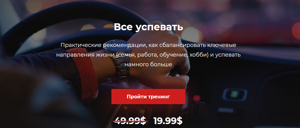 [Александр Василенко] Все успевать (Полное обновле_0.png